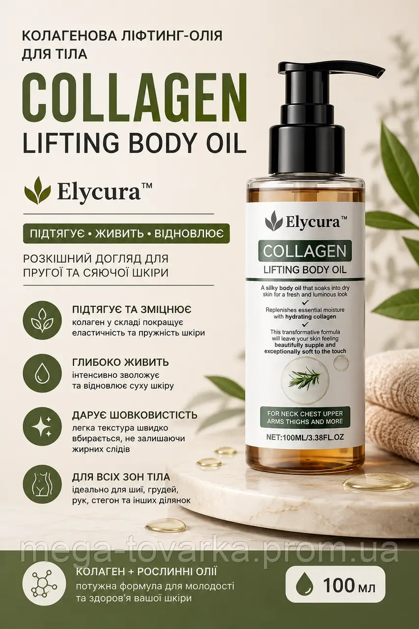 Óleo Corporal Lifting com Colágeno Elycura