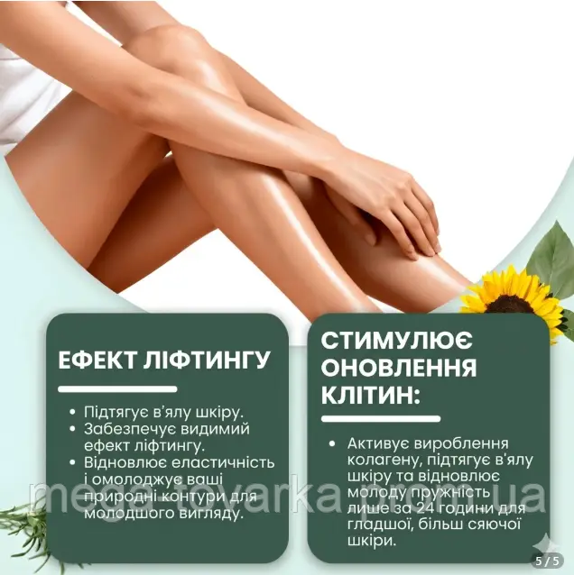 Óleo Corporal Lifting com Colágeno Elycura
