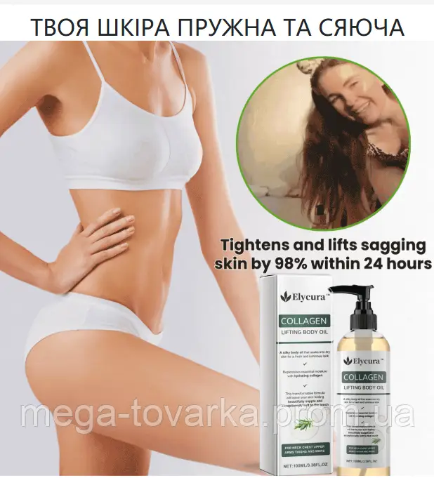 Óleo Corporal Lifting com Colágeno Elycura